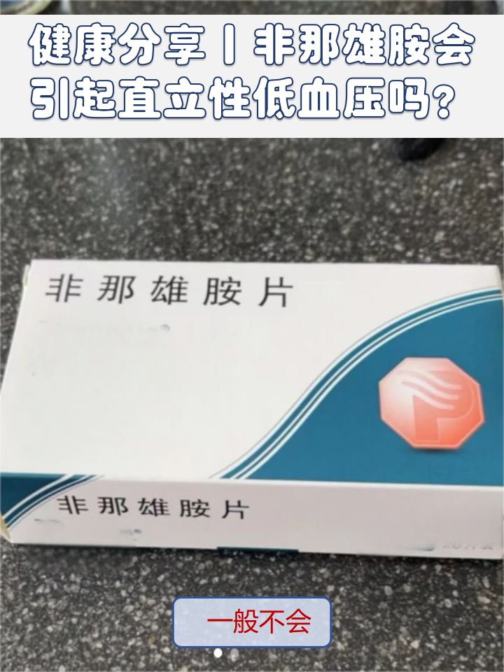 非那雄胺是一种常用于治疗男性秃发的药物