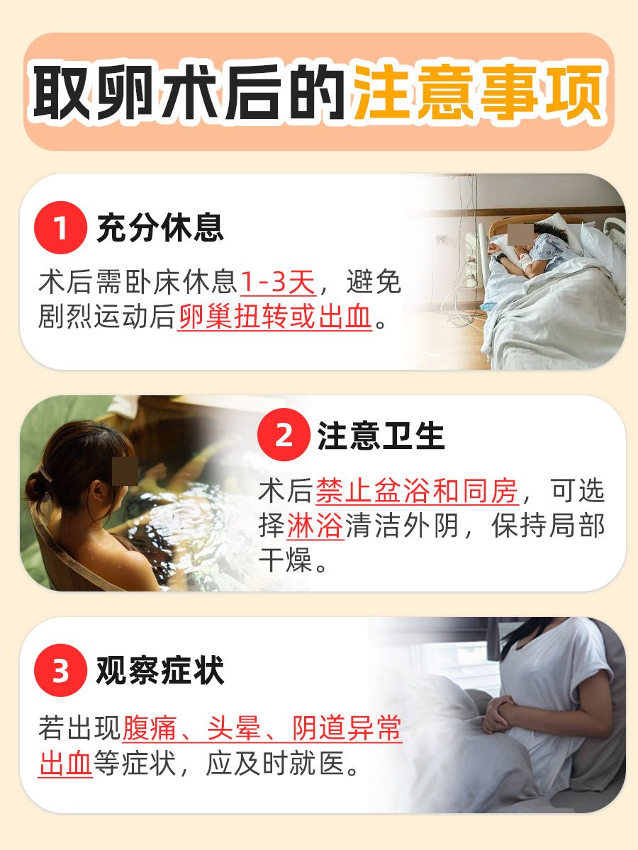 取卵要多久_取卵要多久可以同房  第2张