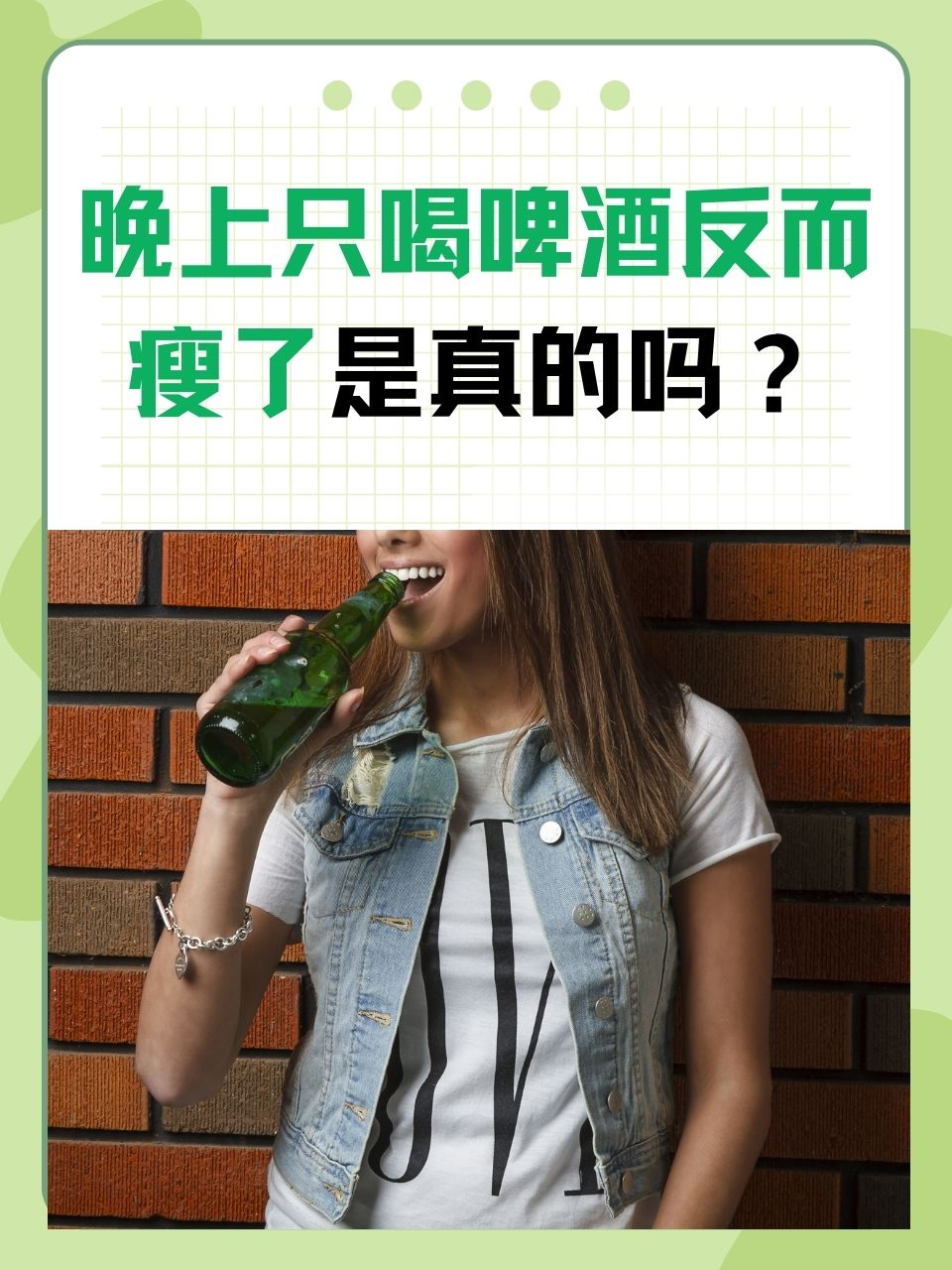 喝啤酒为什么那么容易胖为什么在线