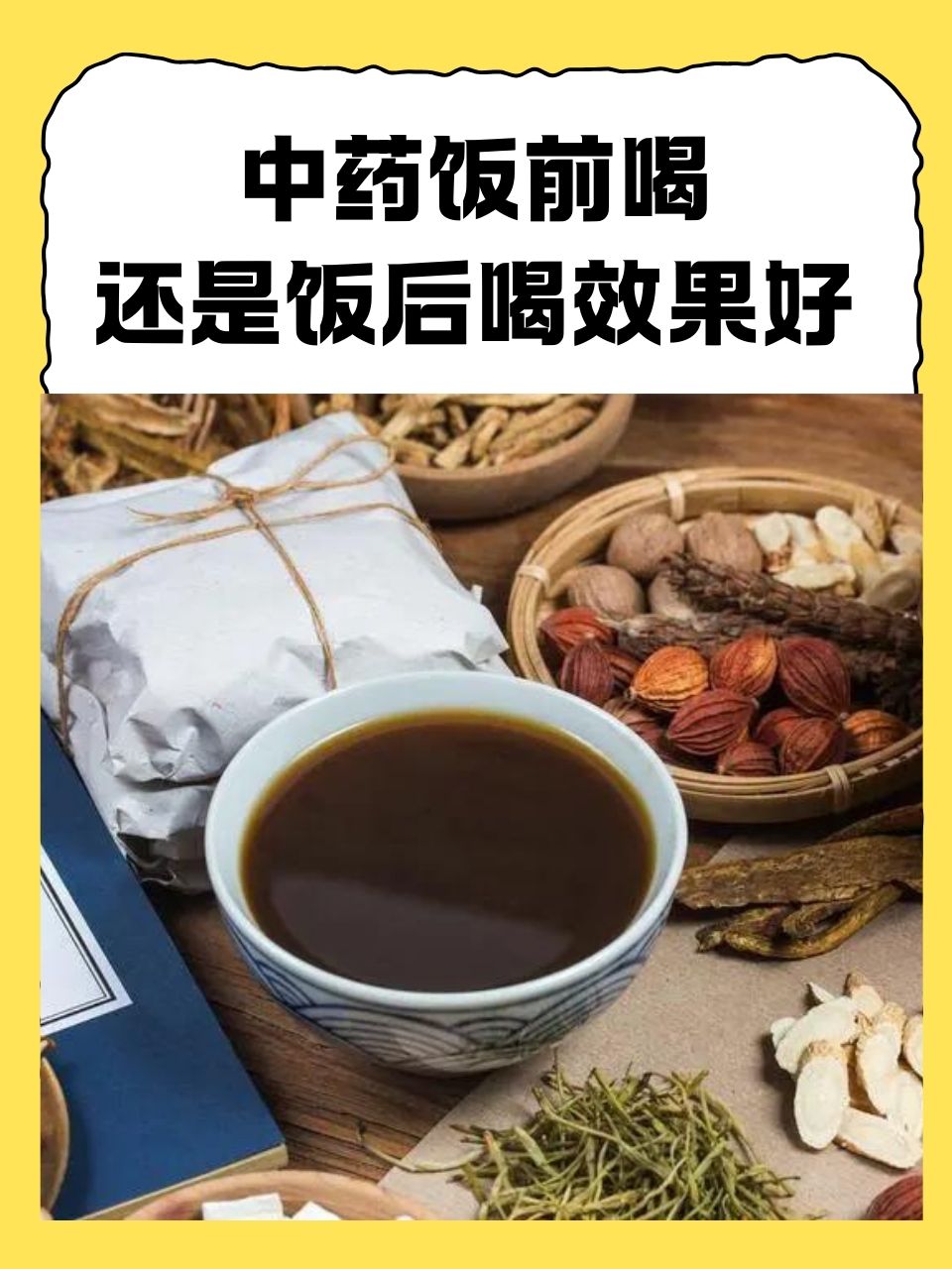 吸油丸饭前还是饭后图片