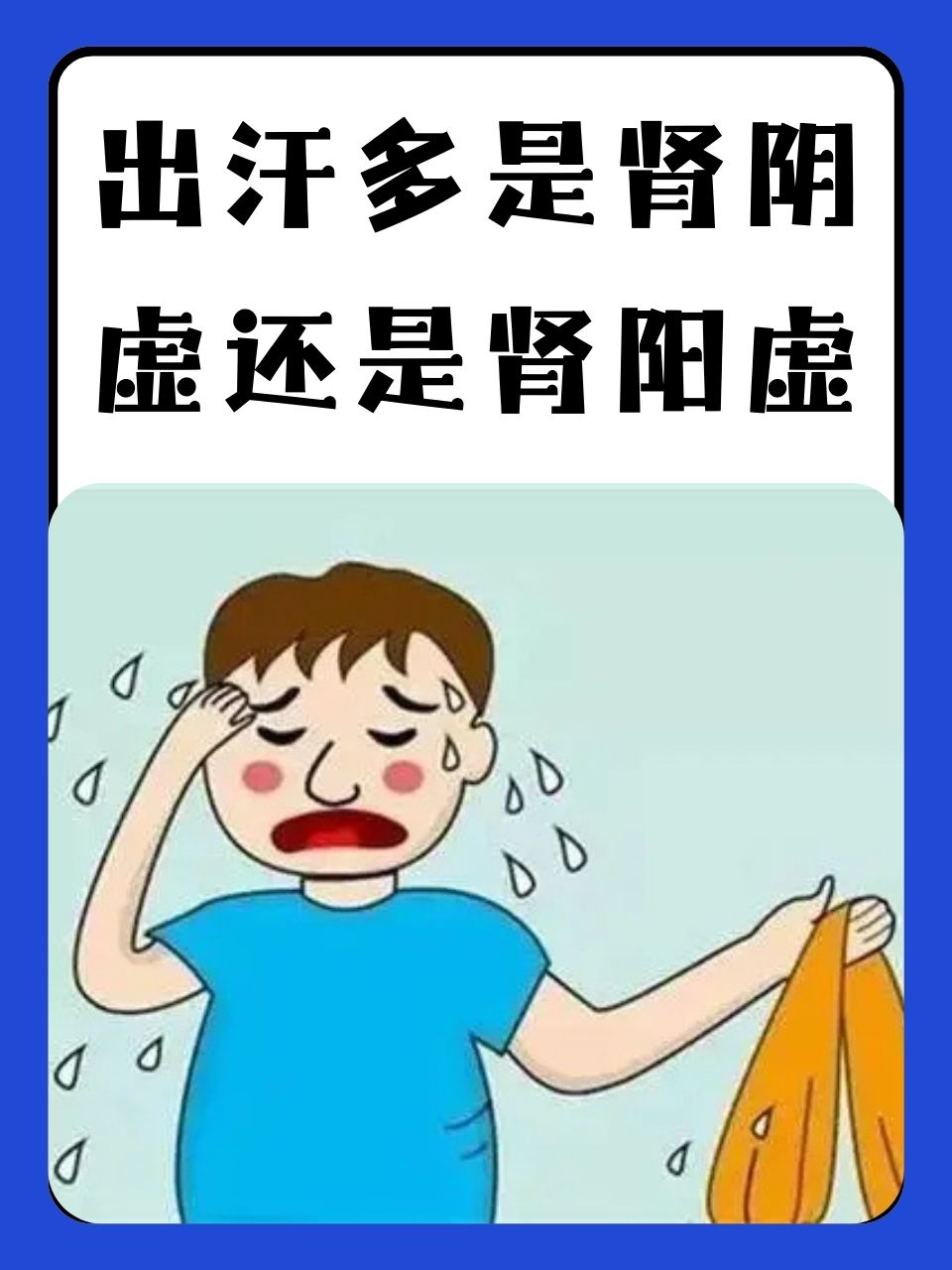 为什么汗多了皮肤会痒百科在线 为什么汗多了皮肤会痒百科在线