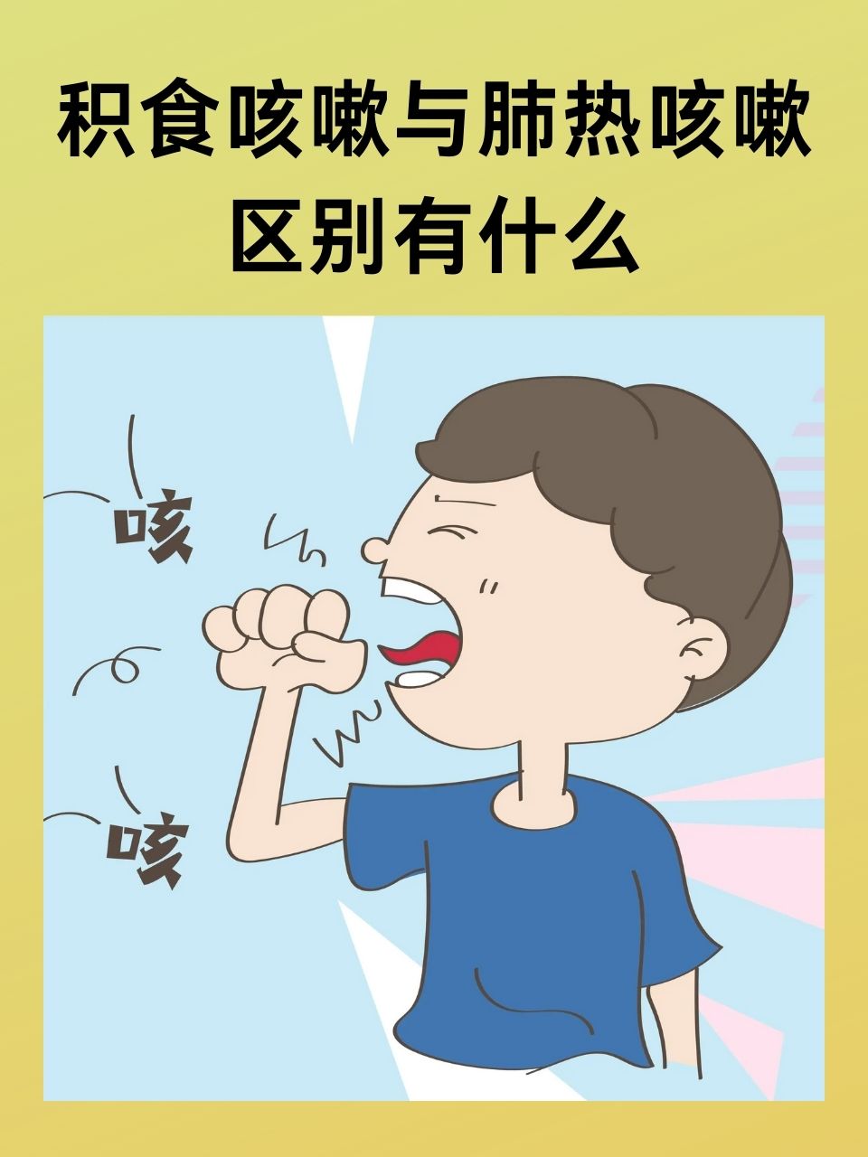 为什么咳嗽想吐 为什么咳嗽想吐