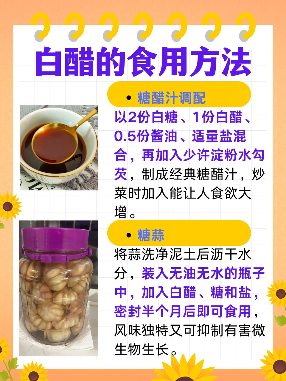 白醋治失眠最快的方法(千古失眠第一方)