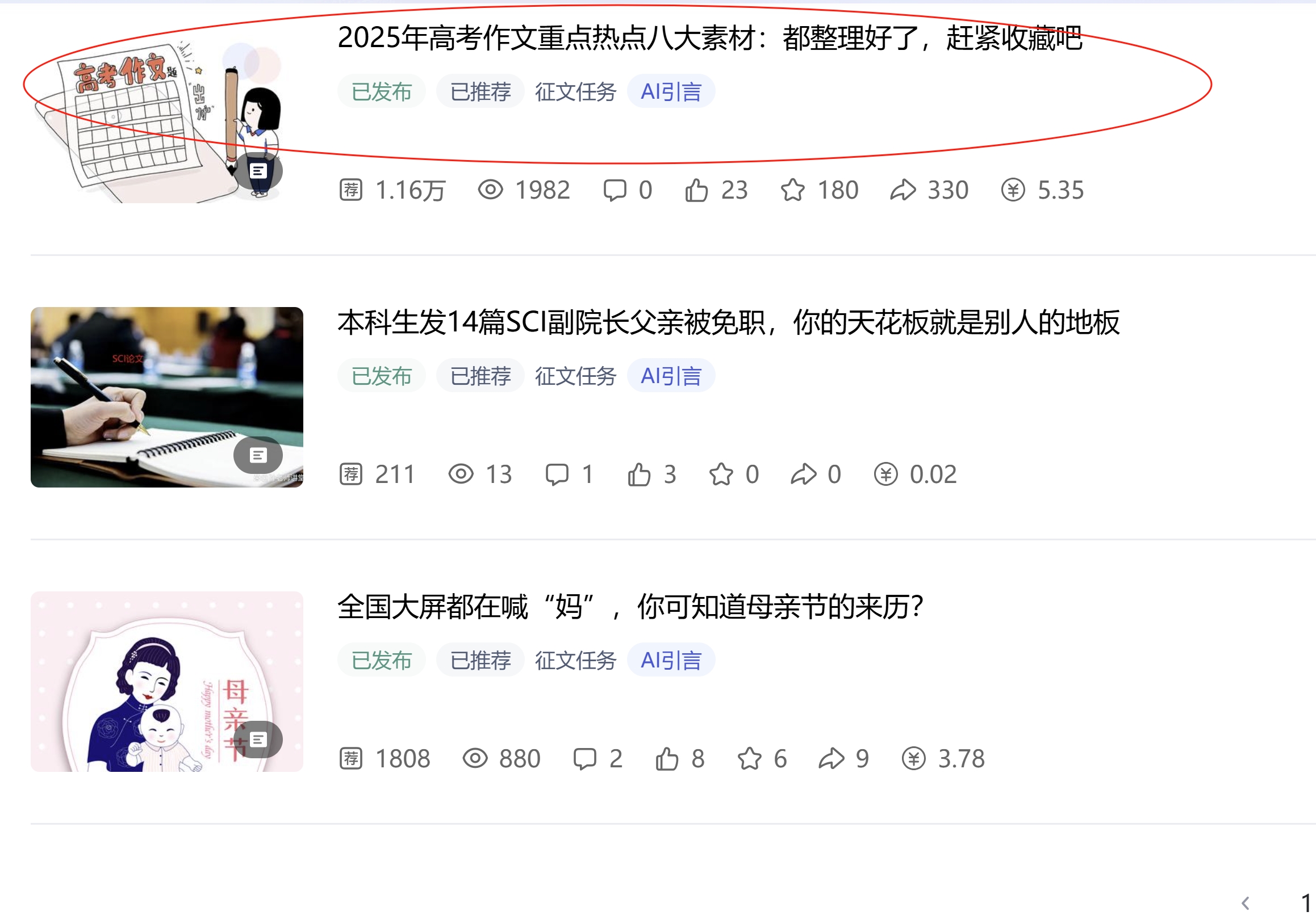 热点标题有哪些(热点标题应该怎么写)