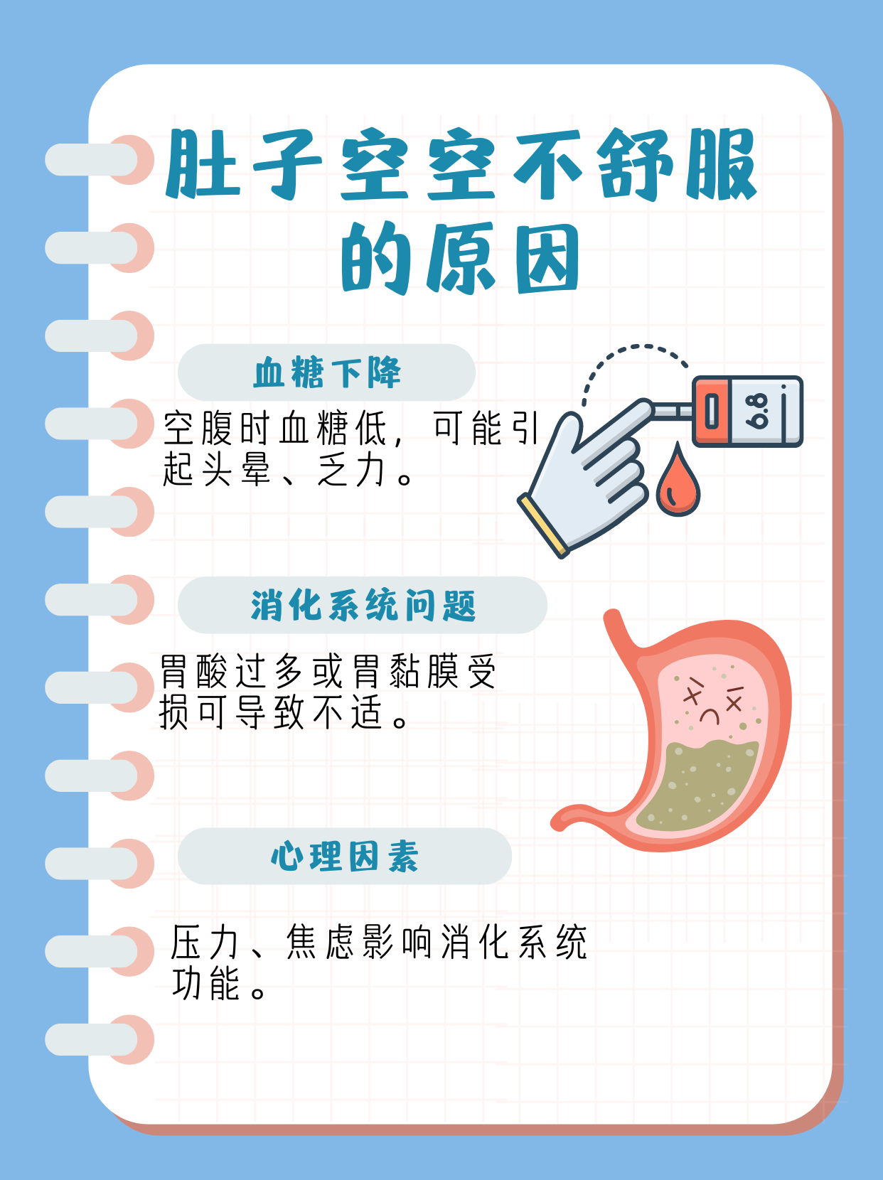 你是否曾经历过空腹时的不适感,那种空空如也的感觉,仿佛在提醒我们
