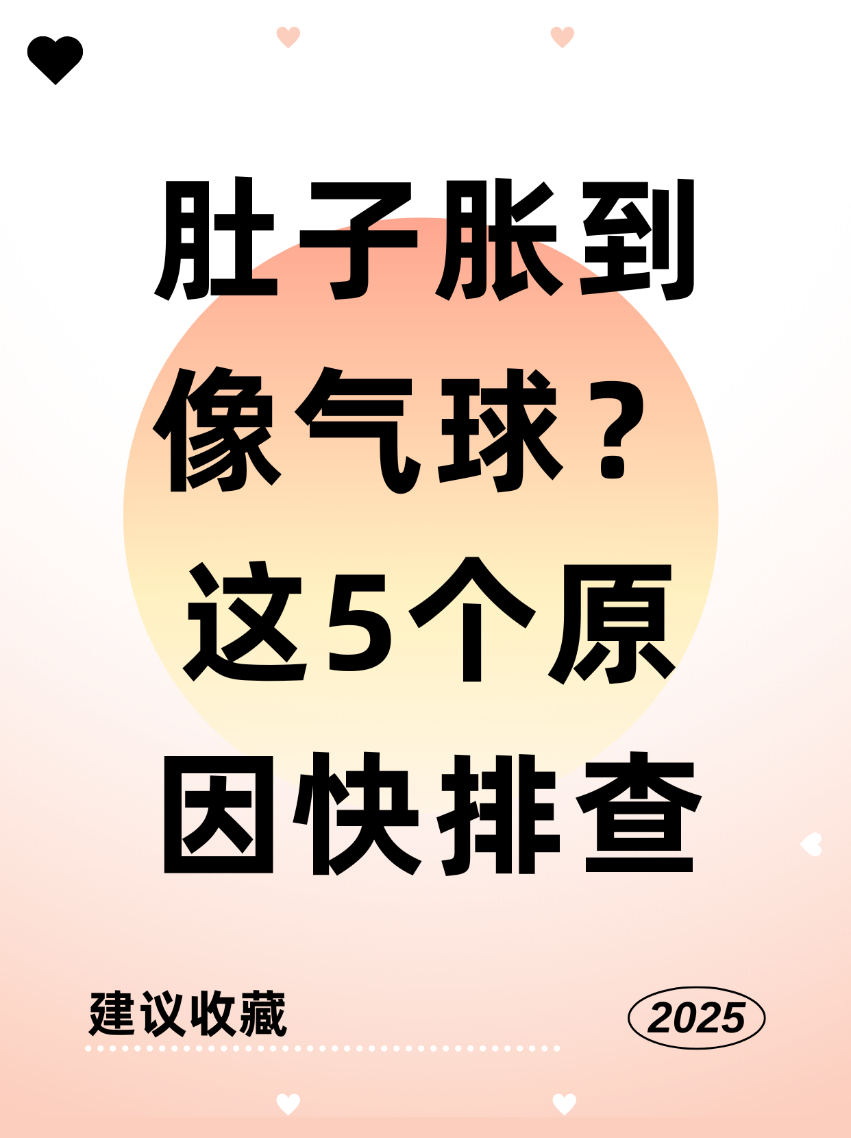 为什么肚子会胀痛 为什么肚子会胀痛