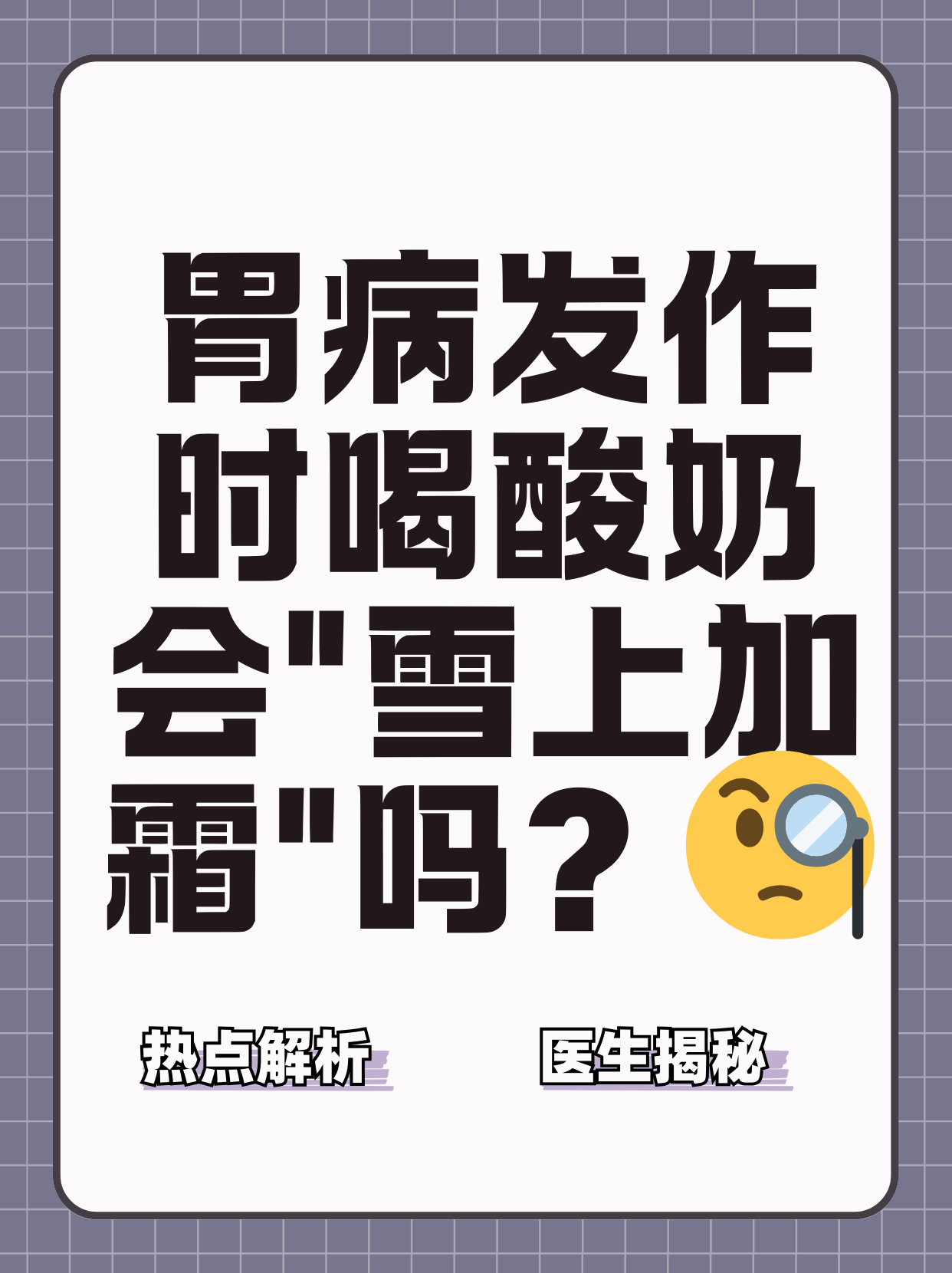 为什么喝酸奶会拉肚子