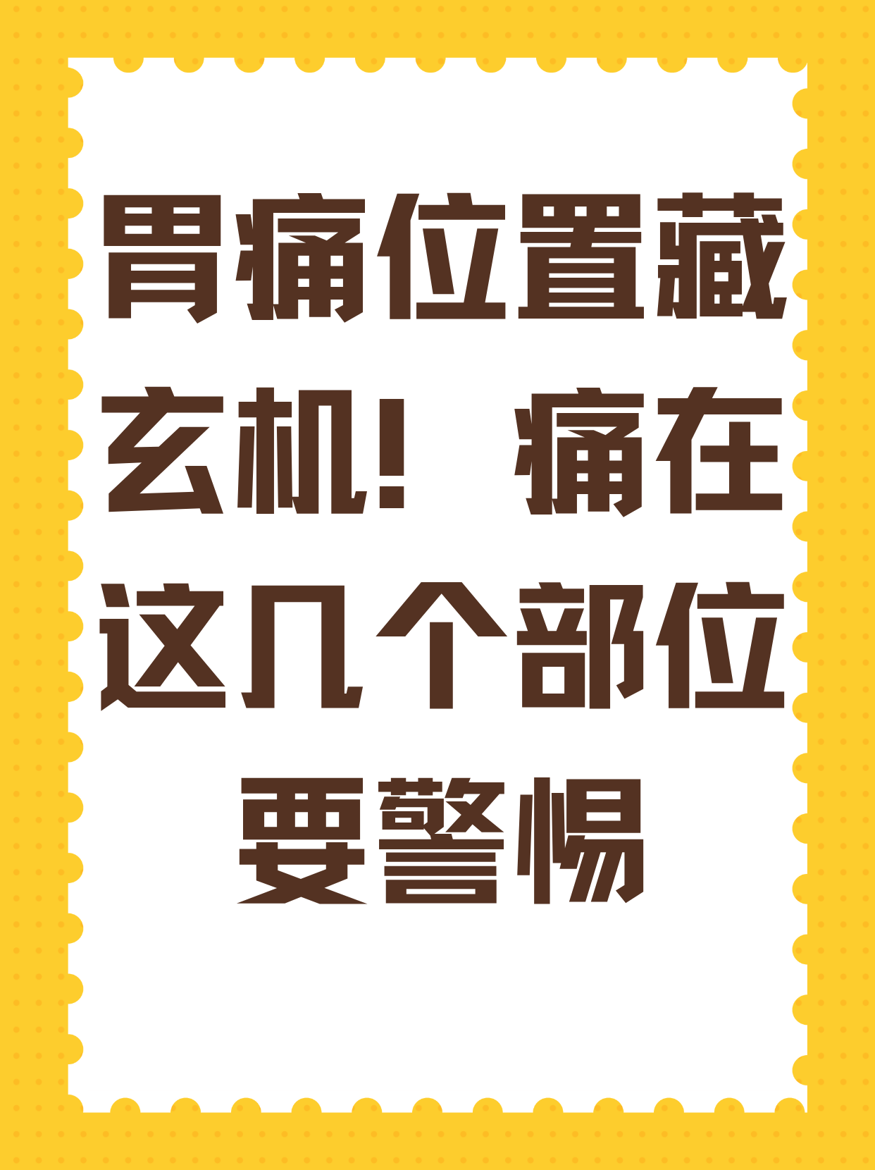 吃了炒的藕片为什么会胃痛为什么在线 吃了炒的藕片为什么会胃痛为什么在线