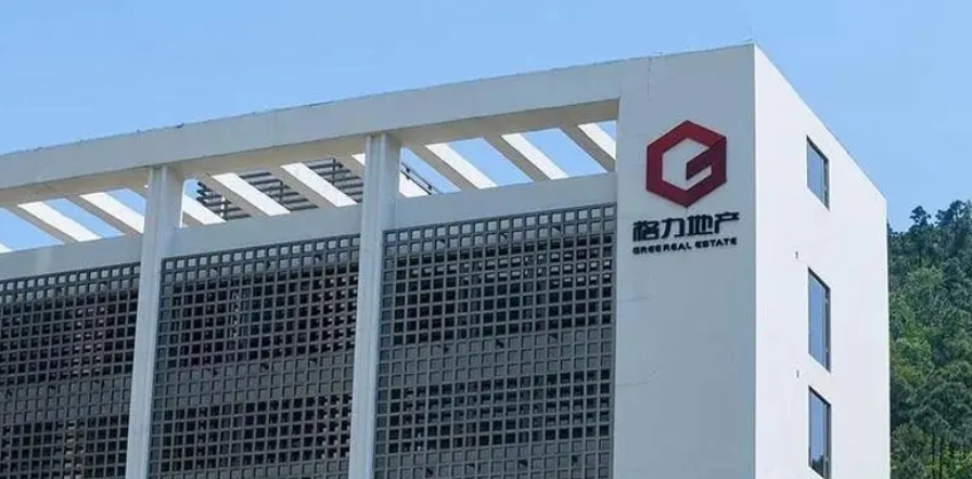 然后再把珠海免税集团不低于51%的股权 南康格力地产格力地产股份有限