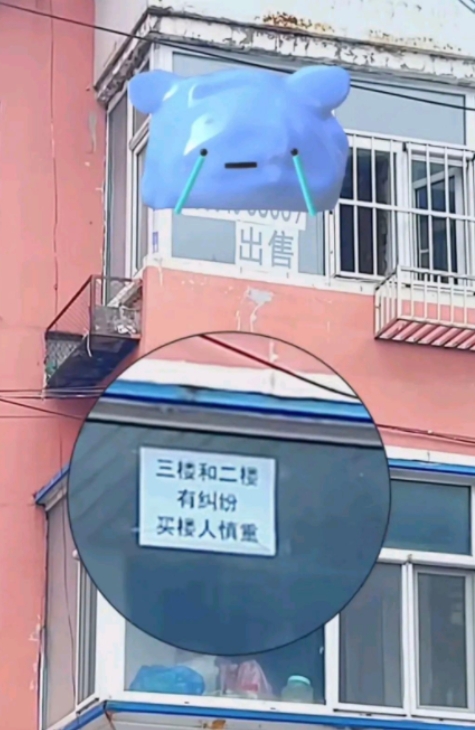 通常情况下是楼上的扰民.