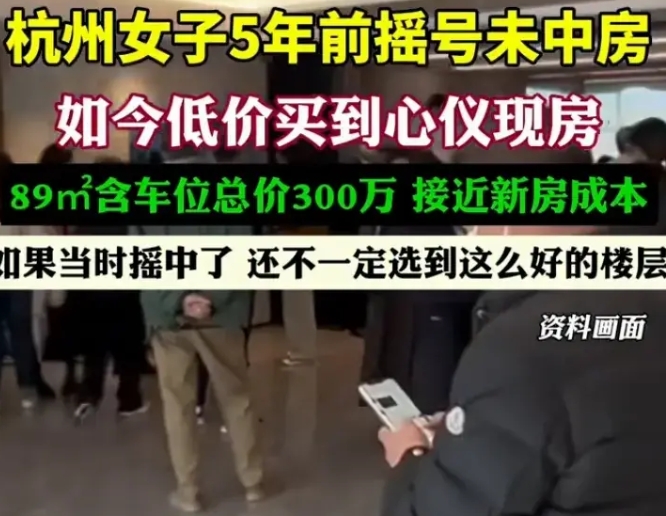 杭州买房为什么要摇号呢为什么在线