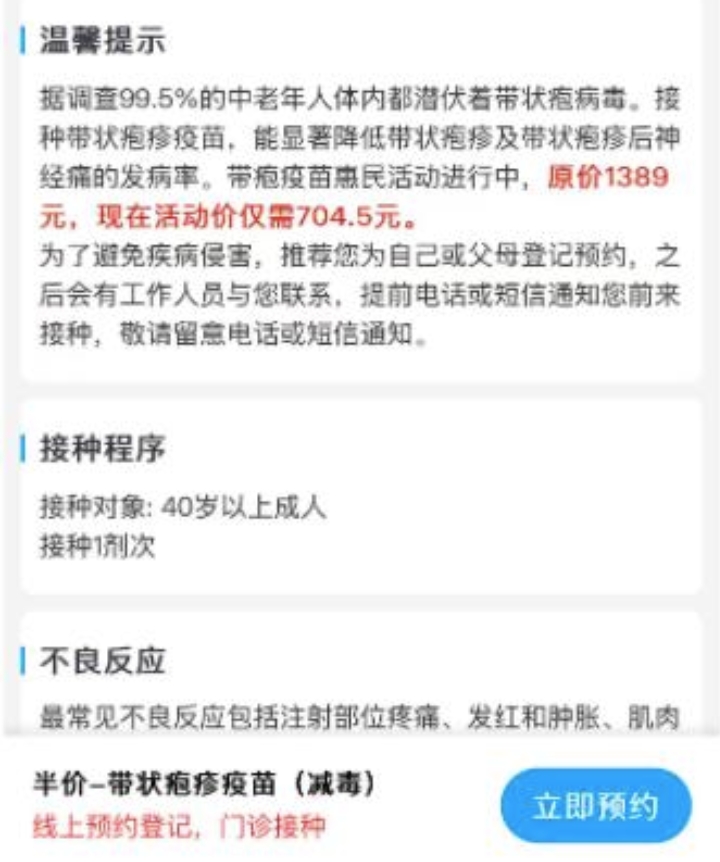佑安医院异地就医陪诊代挂号疫苗接种按时提醒，从不耽误的简单介绍