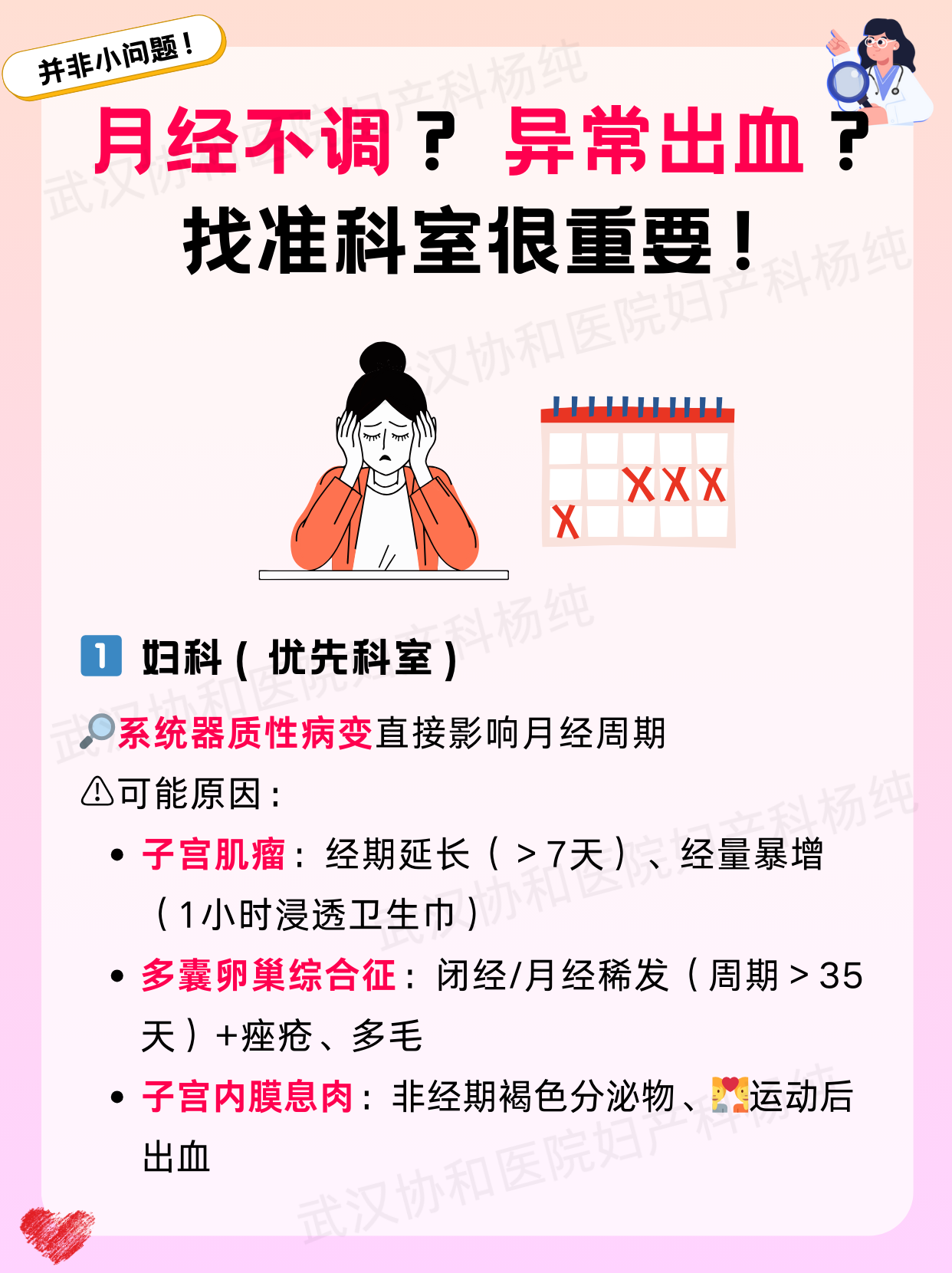 包含北京妇产医院医疗助手注意事项提醒的词条