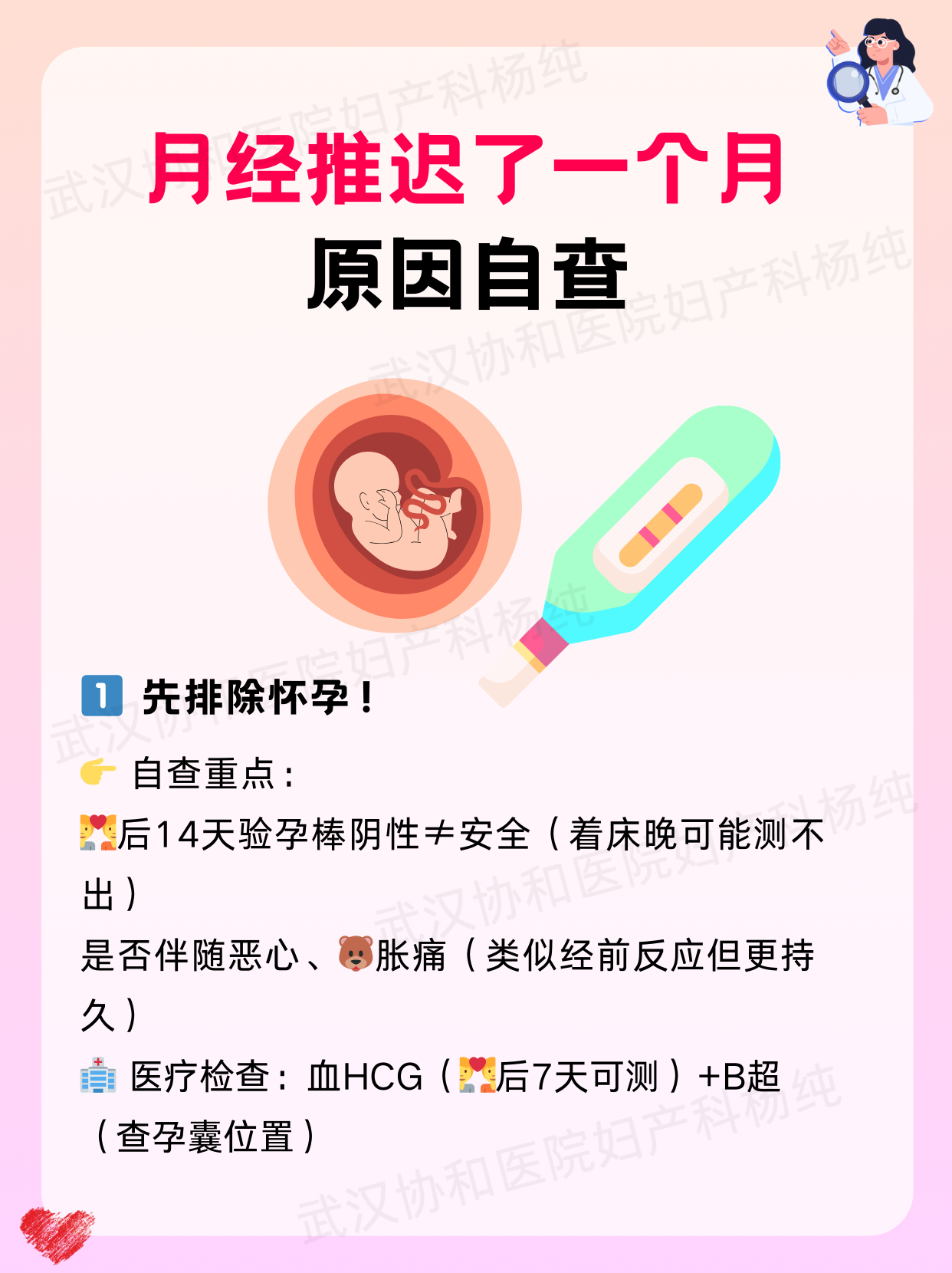 为什么4个月不来月经