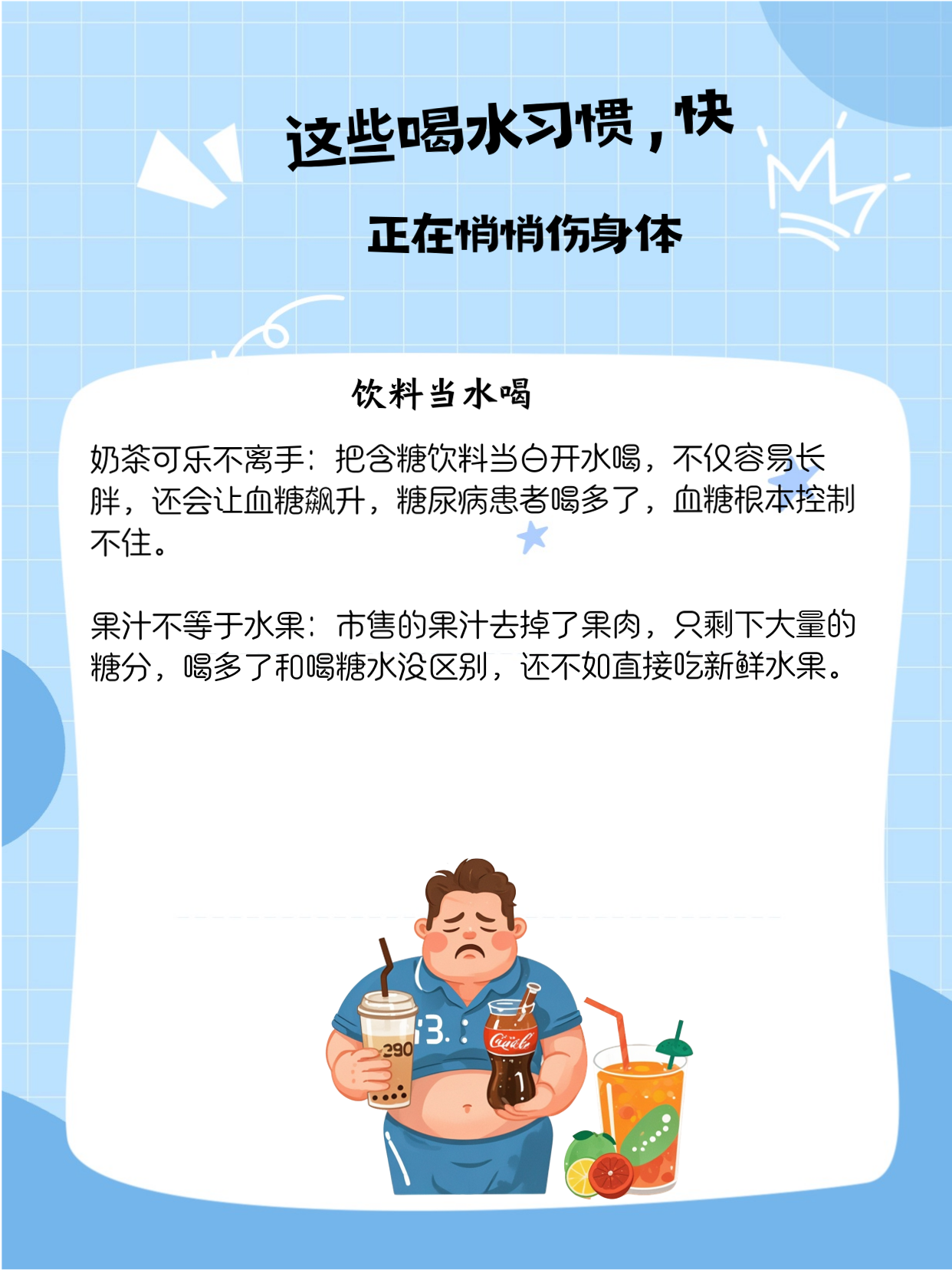 为什么喝水会胖很多百科在线 为什么喝水会胖很多百科在线