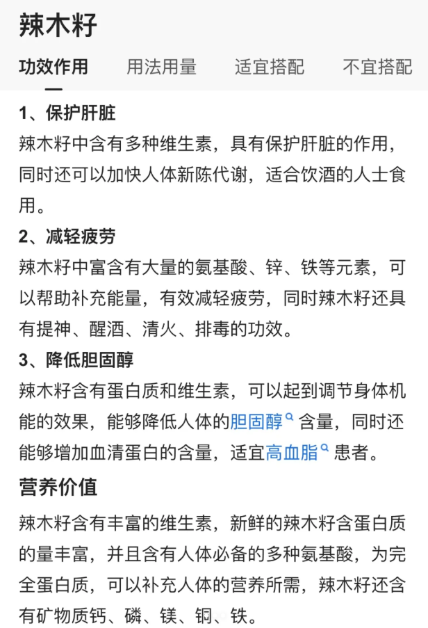 辣木籽的功效与主治作用是什么? 				 辣木籽好处不少呢!