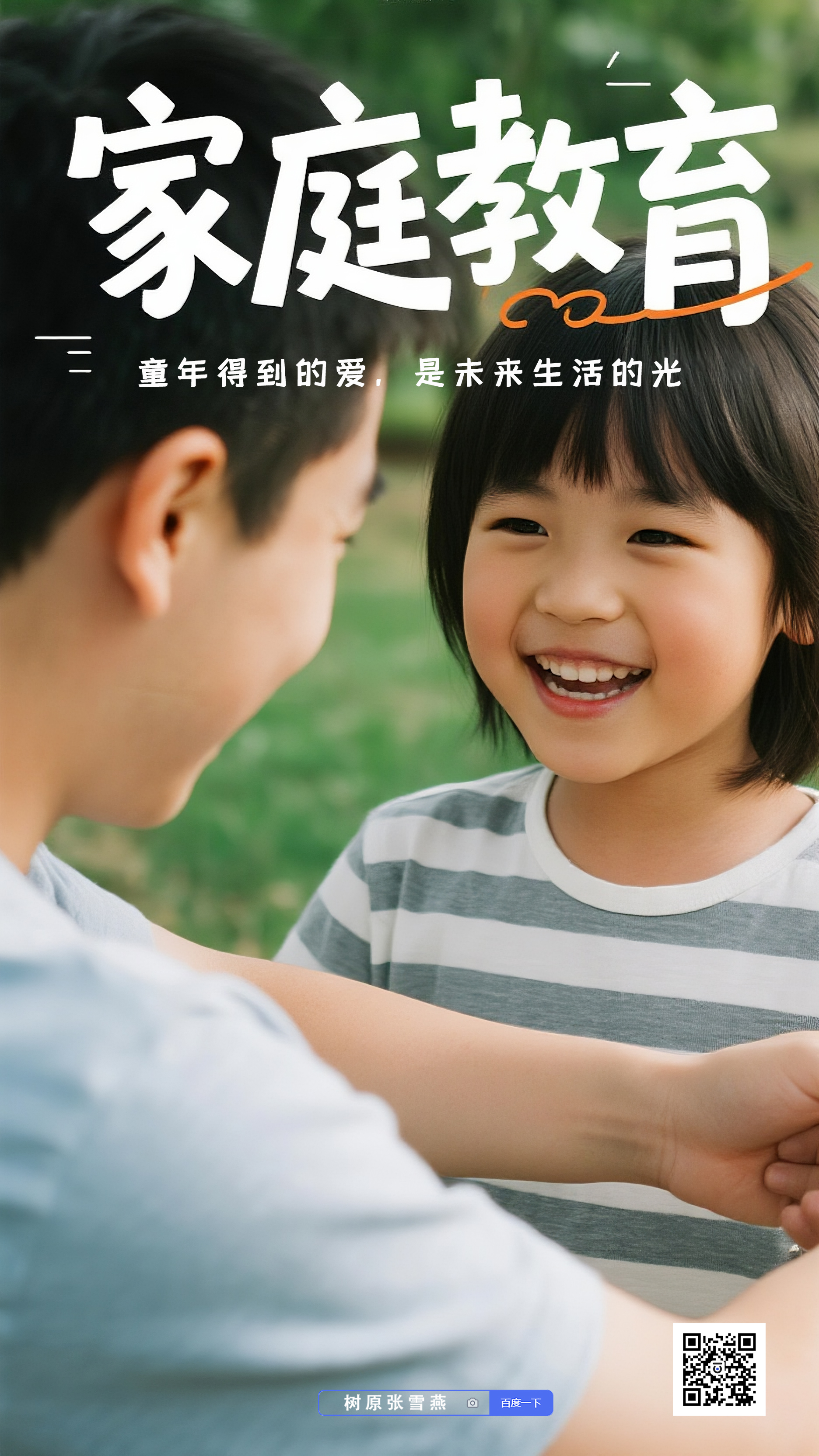 人生不止是一张考卷 通透的父母都懂得 成人比成功