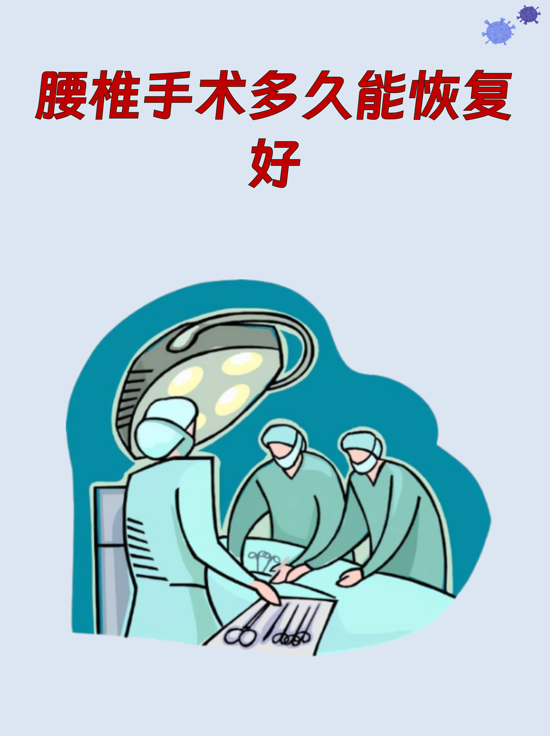 关于北京大学第三医院代问诊加陪诊挂号术后康复全程跟踪，恢复不走弯路的信息