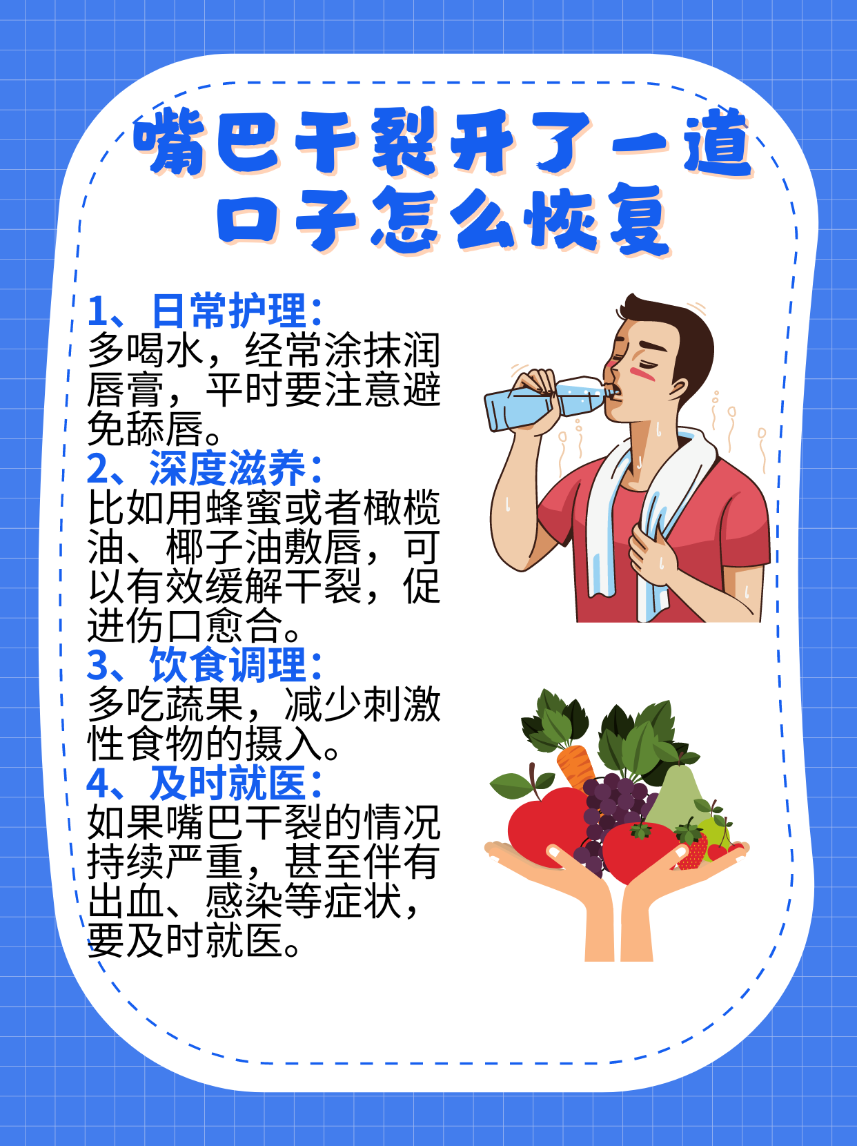 唇膏不小心吃了怎么办(唇膏不小心吃了怎么办图片)