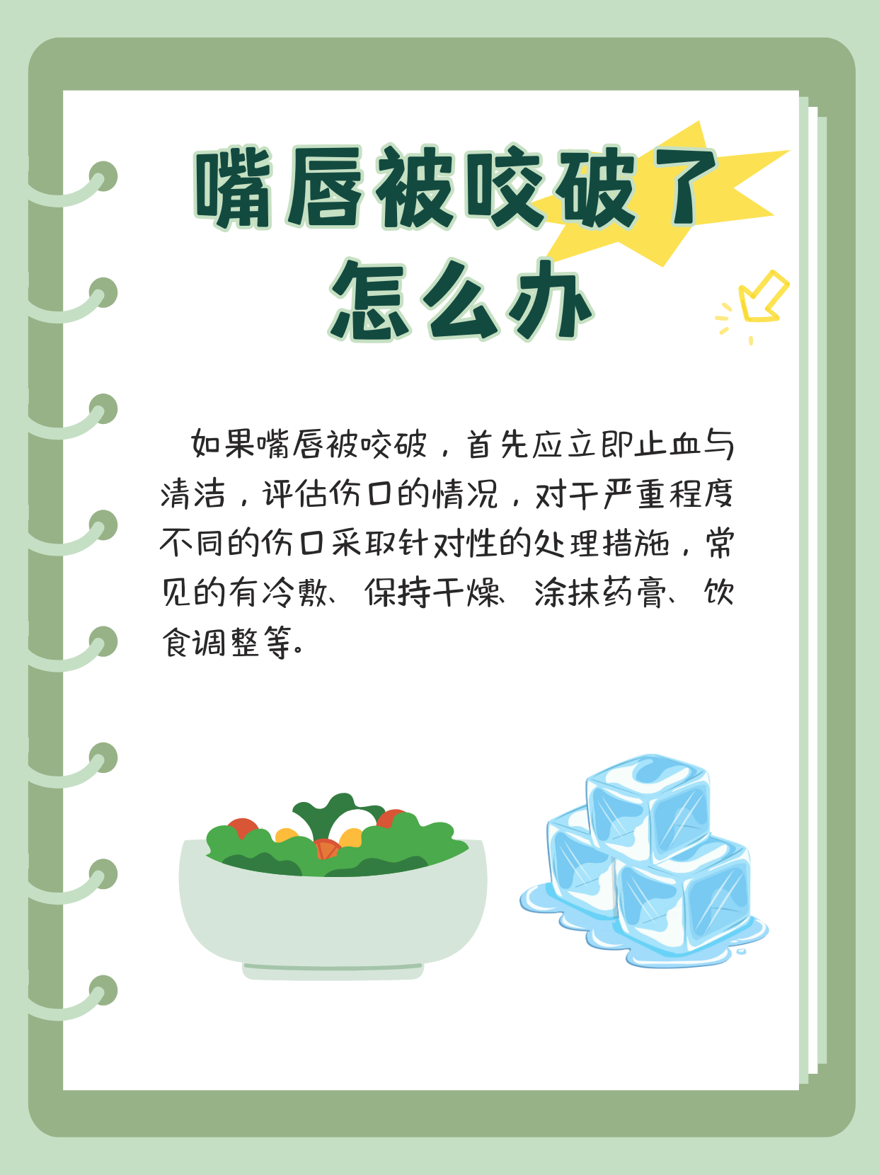 误食唇膏怎么办(吃到唇膏会怎么样)
