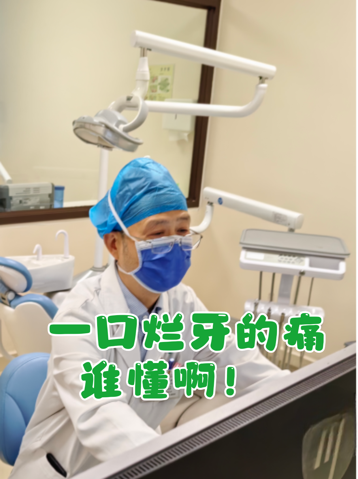  病毒牙齿的图片(病毒牙齿的图片大全)