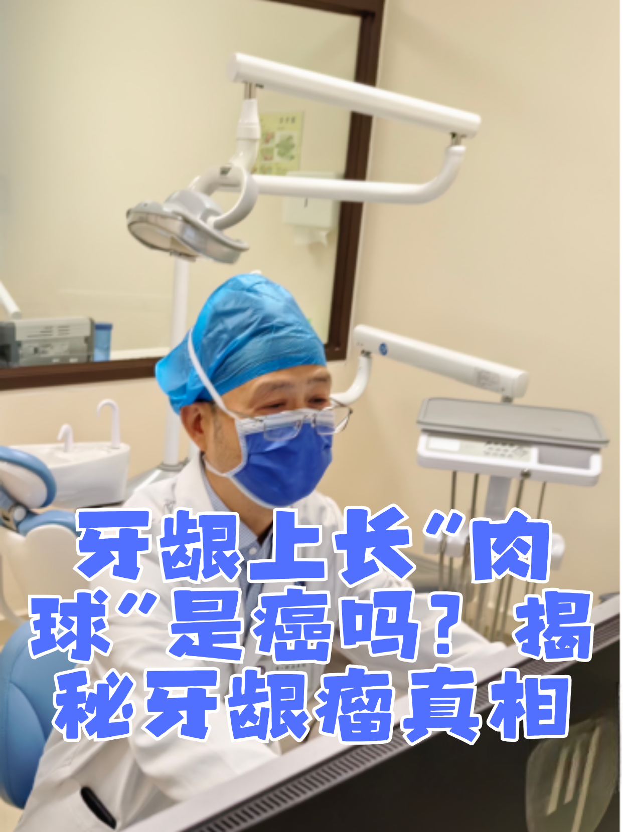 牙龈瘤 症状牙龈癌图片初期肿块牙龈瘤正常图片牙齿肉芽肿是什么病