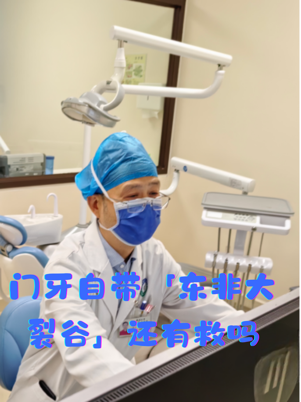 包含北京口腔医院、全程陪同知名专家黄牛挂号，良心办事合理收费的词条