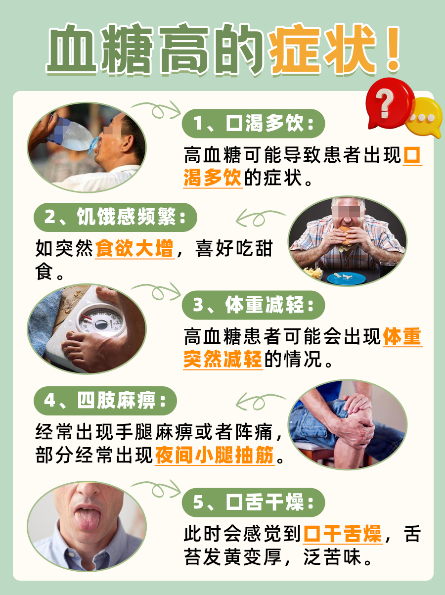 血糖高的老人能不能喝奶粉(老人血糖高能喝牛奶或者奶粉吗) 血糖高的老人能不能喝奶粉(老人血糖高能喝牛奶或者奶粉吗)