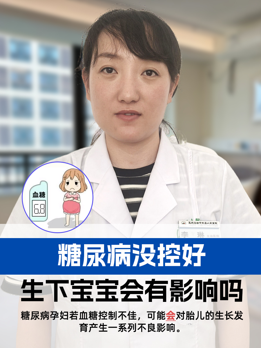 糖尿病是一种常见的慢性疾病,影响着全球数以亿计的人口