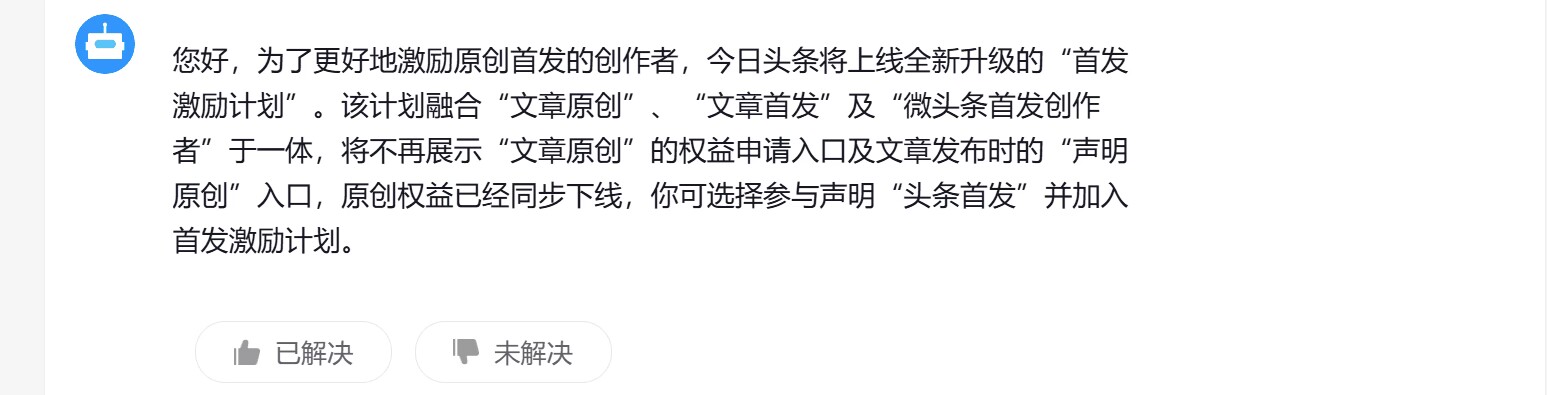 头条号发表的文章图片也要原创吗(头条号写原创文章图片可以用网上的吗)