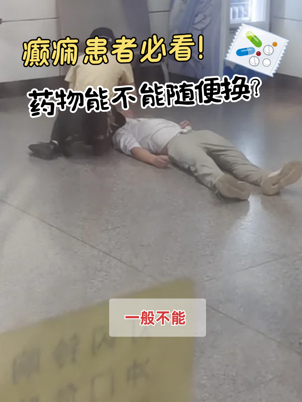 癫痫患者一般可以使用丙戊酸钠片,卡马西平片,拉莫三嗪片等药