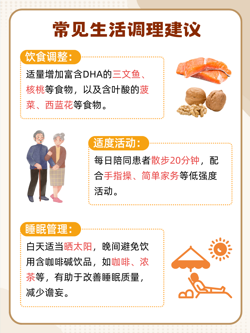 老年痴呆间歇性说胡话:有效治疗,重拾清晰言语!