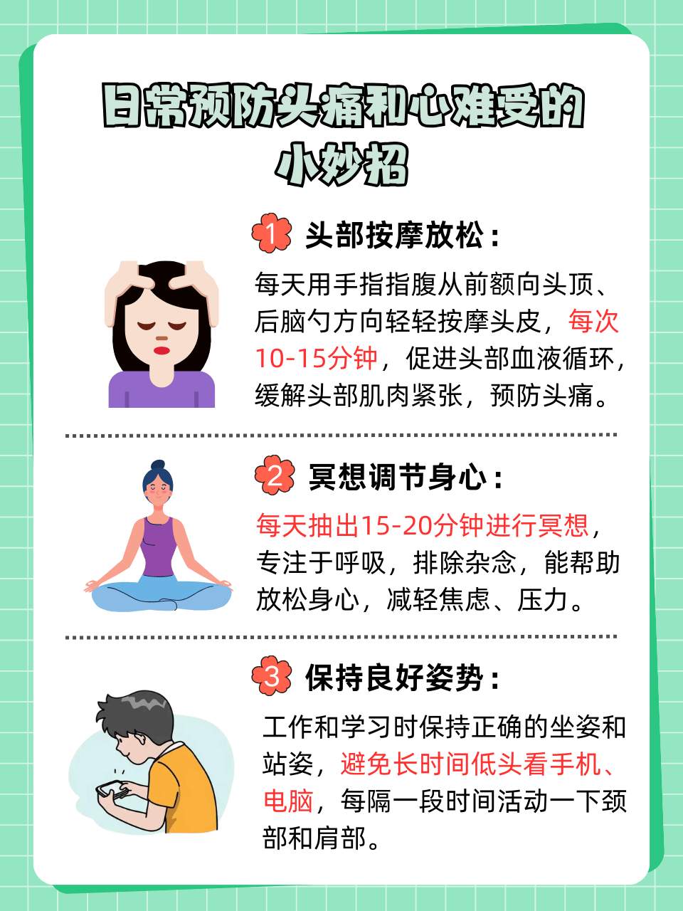 为什么会偏头痛