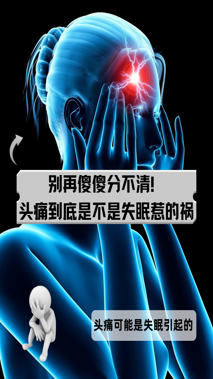 帮你搞懂这对"难兄难弟",也教你如何摆脱它们的困扰