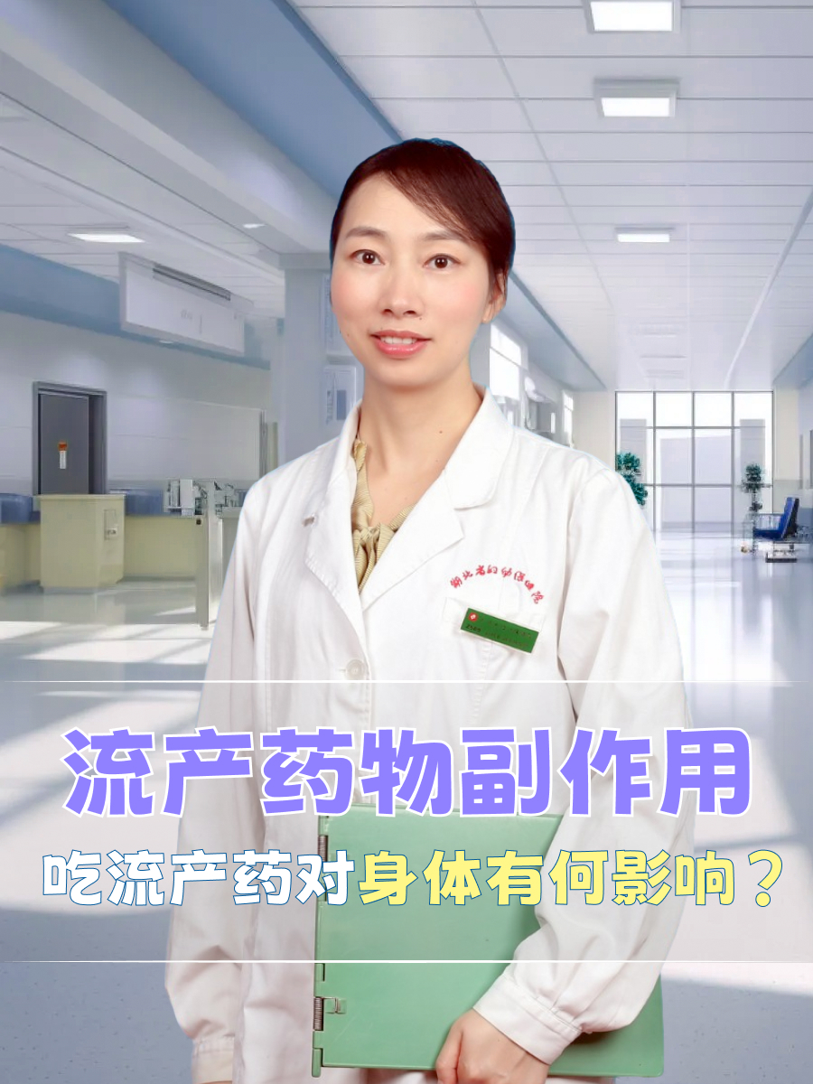 网上哪里有卖流产药的药店(流产药网上购买) 网上哪里有卖流产药的药店(流产药网上购买)