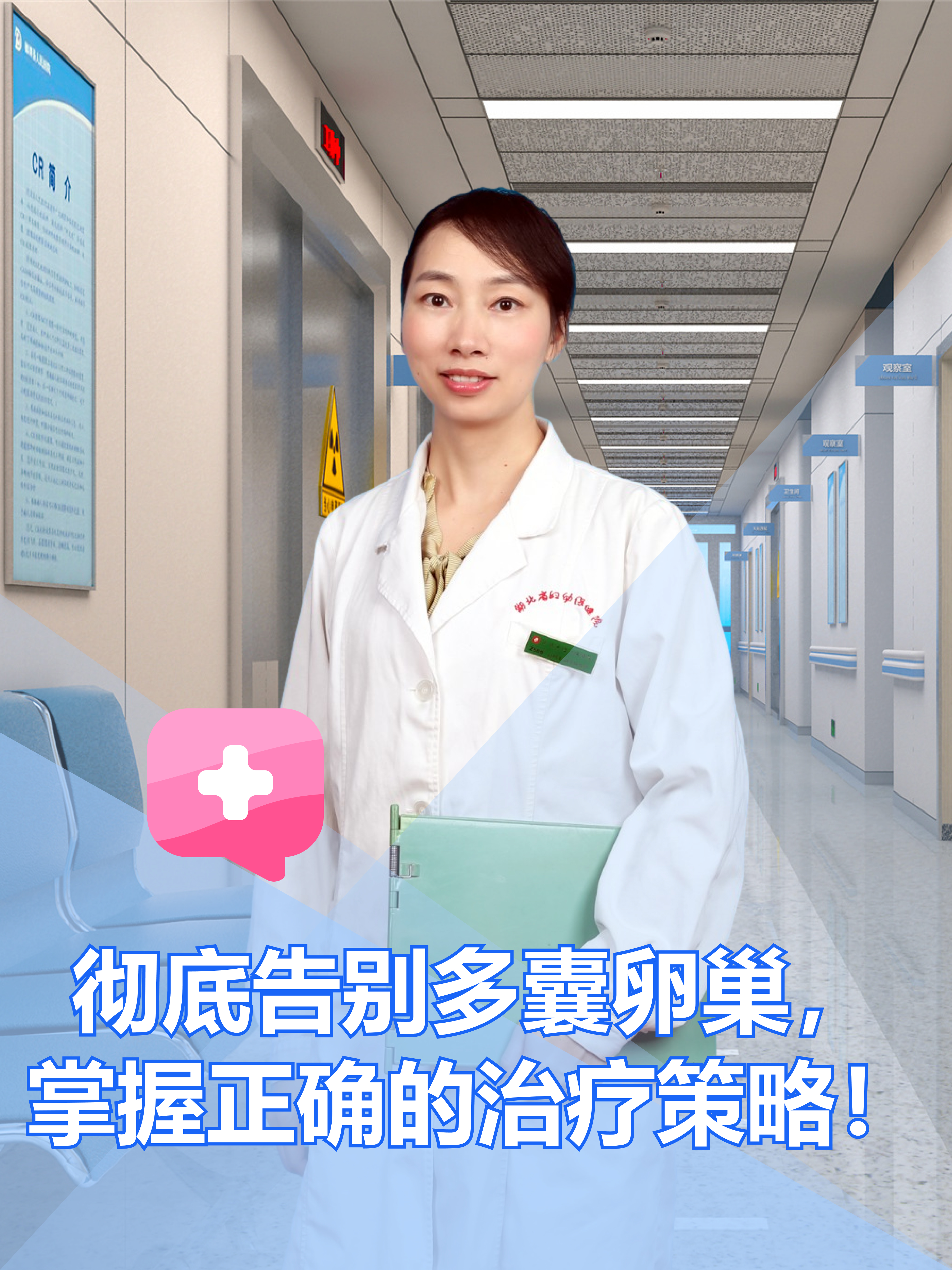 多囊促排治疗(多囊促排治疗流程)
