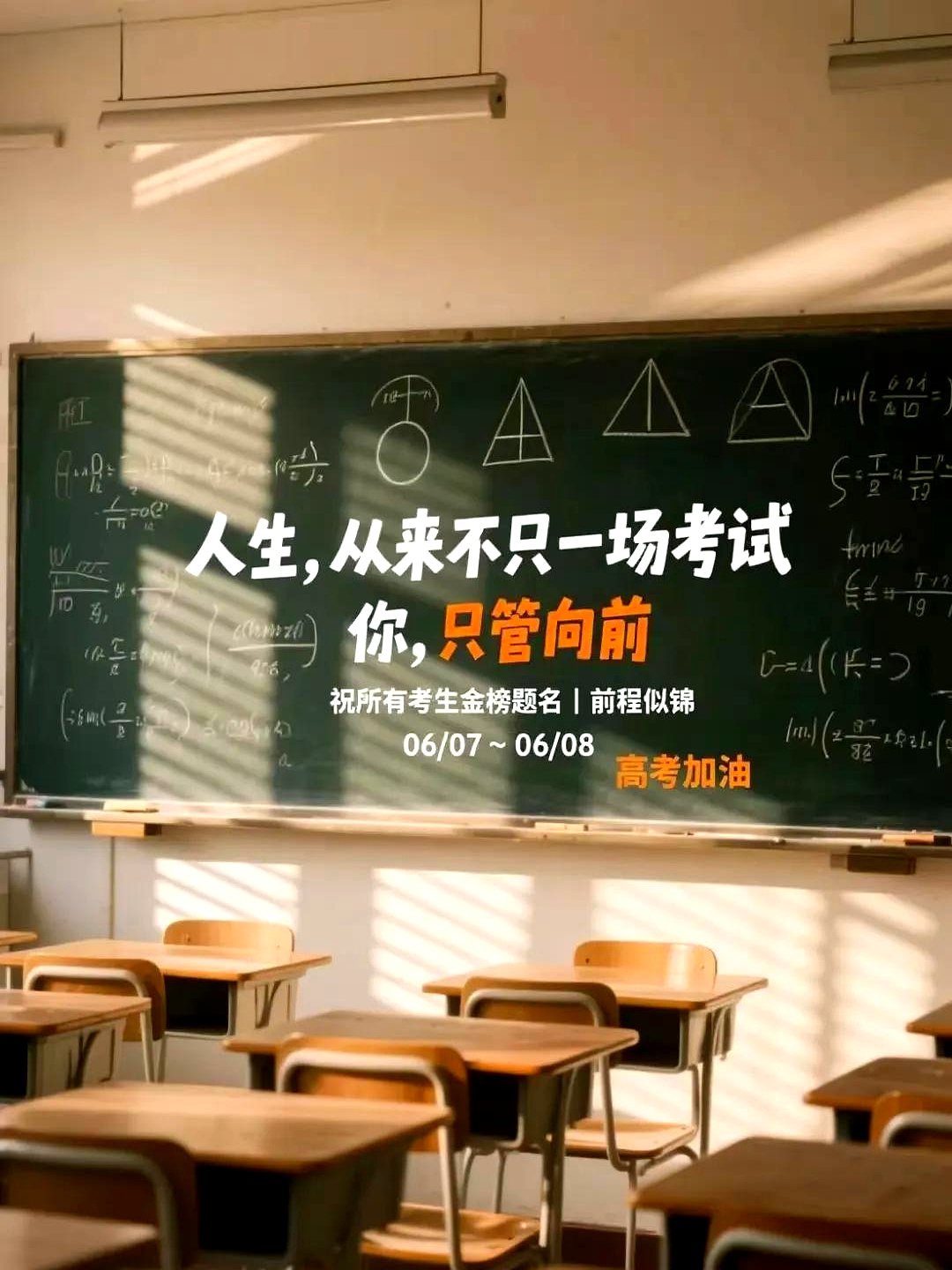 今年高考
第1张 今年高考
第1张