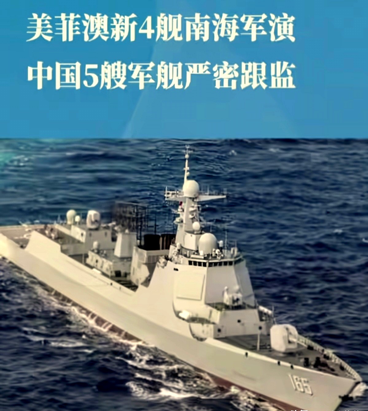 他们的四艘军舰被中国的五艘军舰团团围住仔细观看整个过程都被