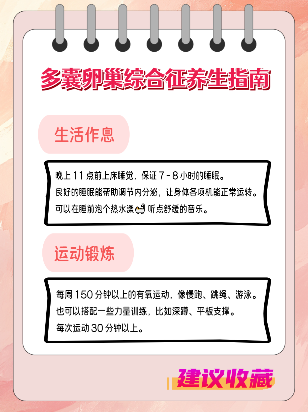 多卵巢怎么怀孕(多嚢卵巢能要孩子吗)