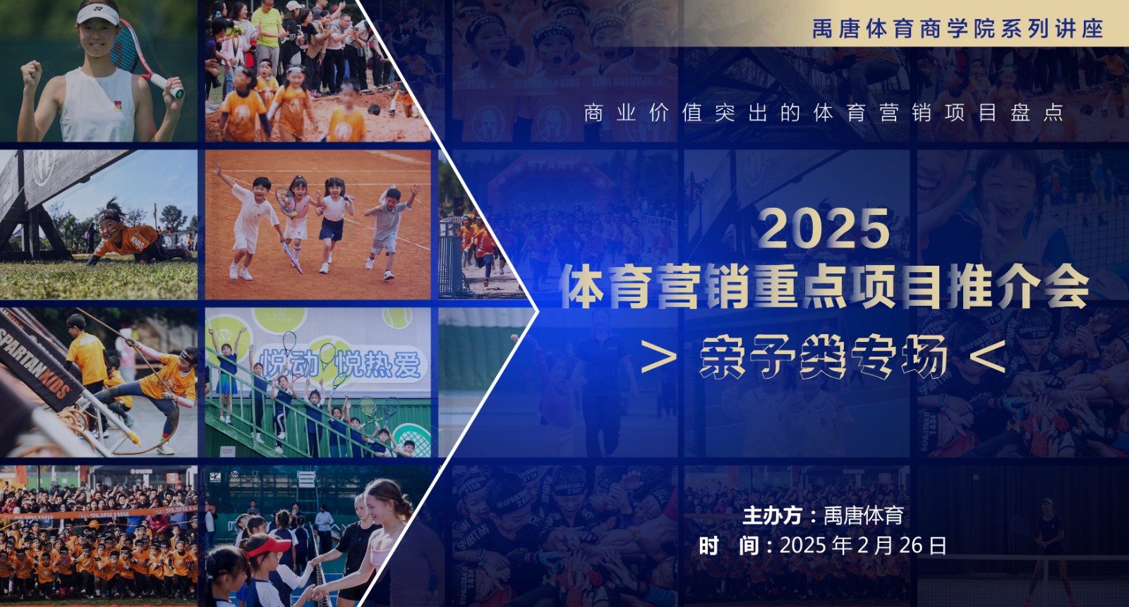 2025体育大事件预告合集 