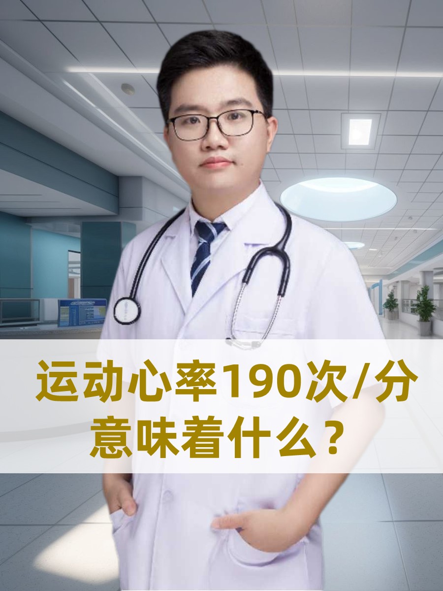 运动员为什么心率低于普通人为什么在线