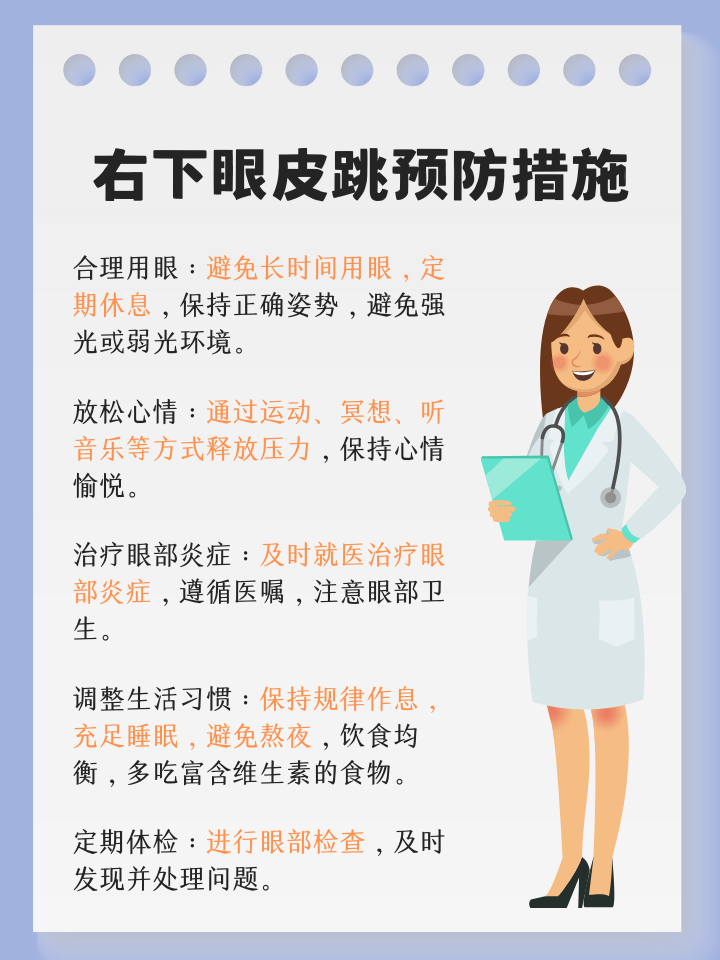 为什么眼皮跳很准有事情发生百科在线