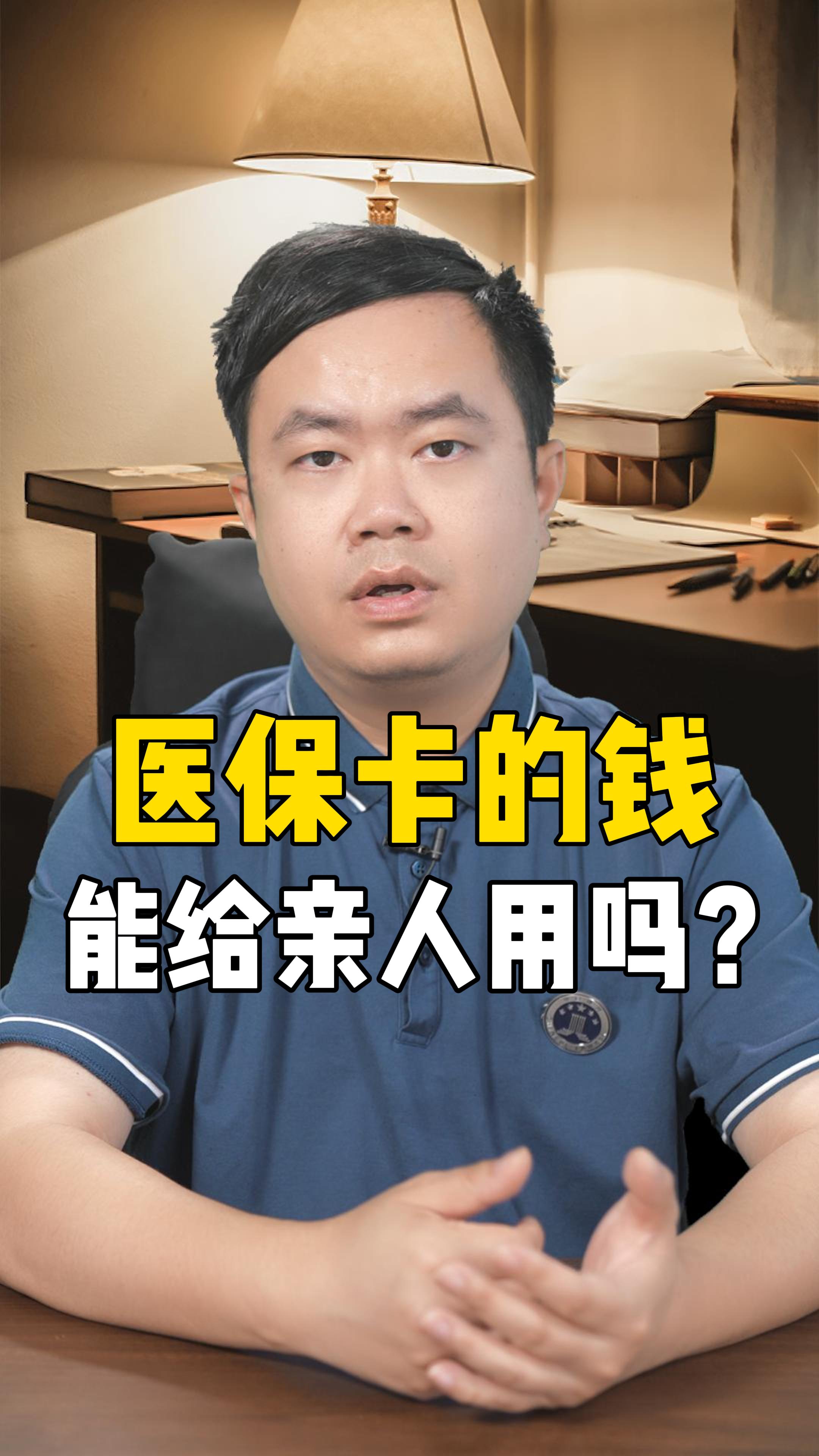 衢州怎样跟药店的人说套医保卡的最新政策(2025年衢州药店有熟人你套医保卡的钱分享)