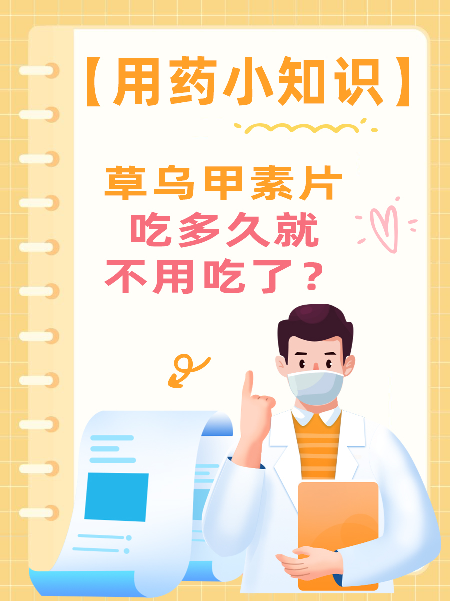 草乌甲素片的主要适应证包括风湿性及类风湿关节炎,这两种疾病常
