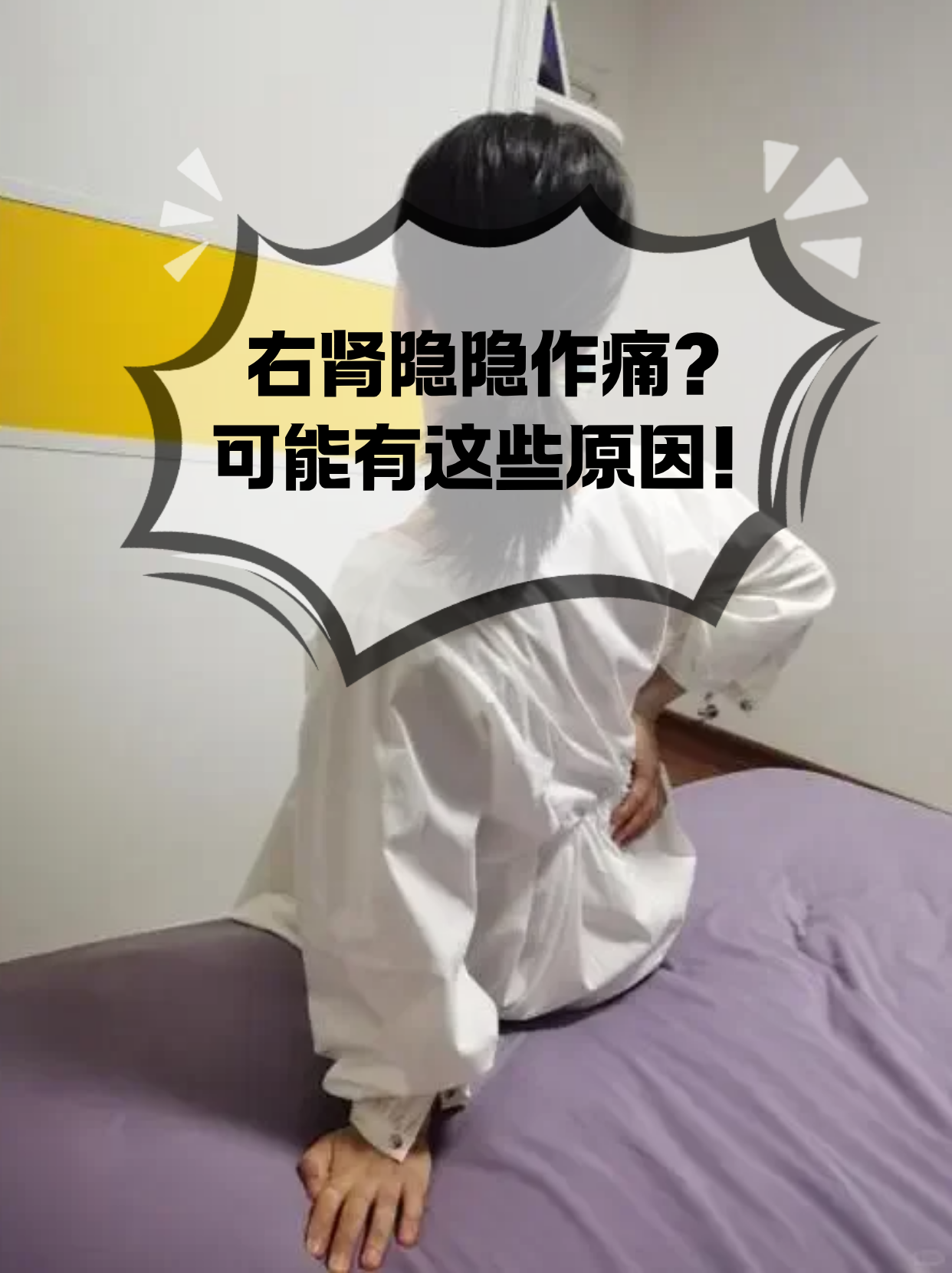 肾一直隐隐作痛什么原因为什么在线 肾一直隐隐作痛什么原因为什么在线