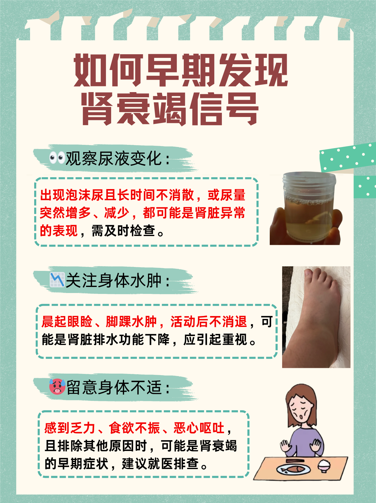 究竟是什么原因导致肾衰竭?