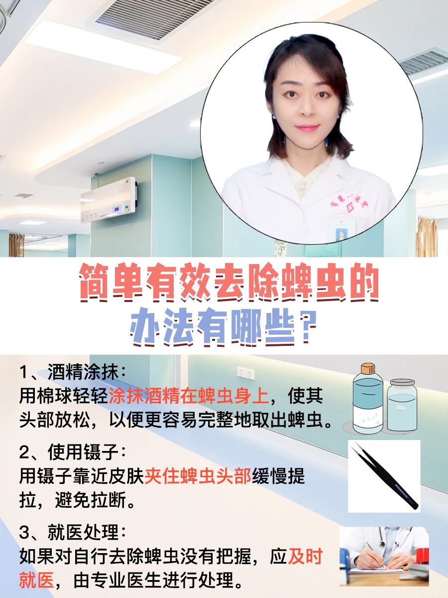 蜱虫是一种常见的节肢动物,常出没于草丛,树林等自然环境中.