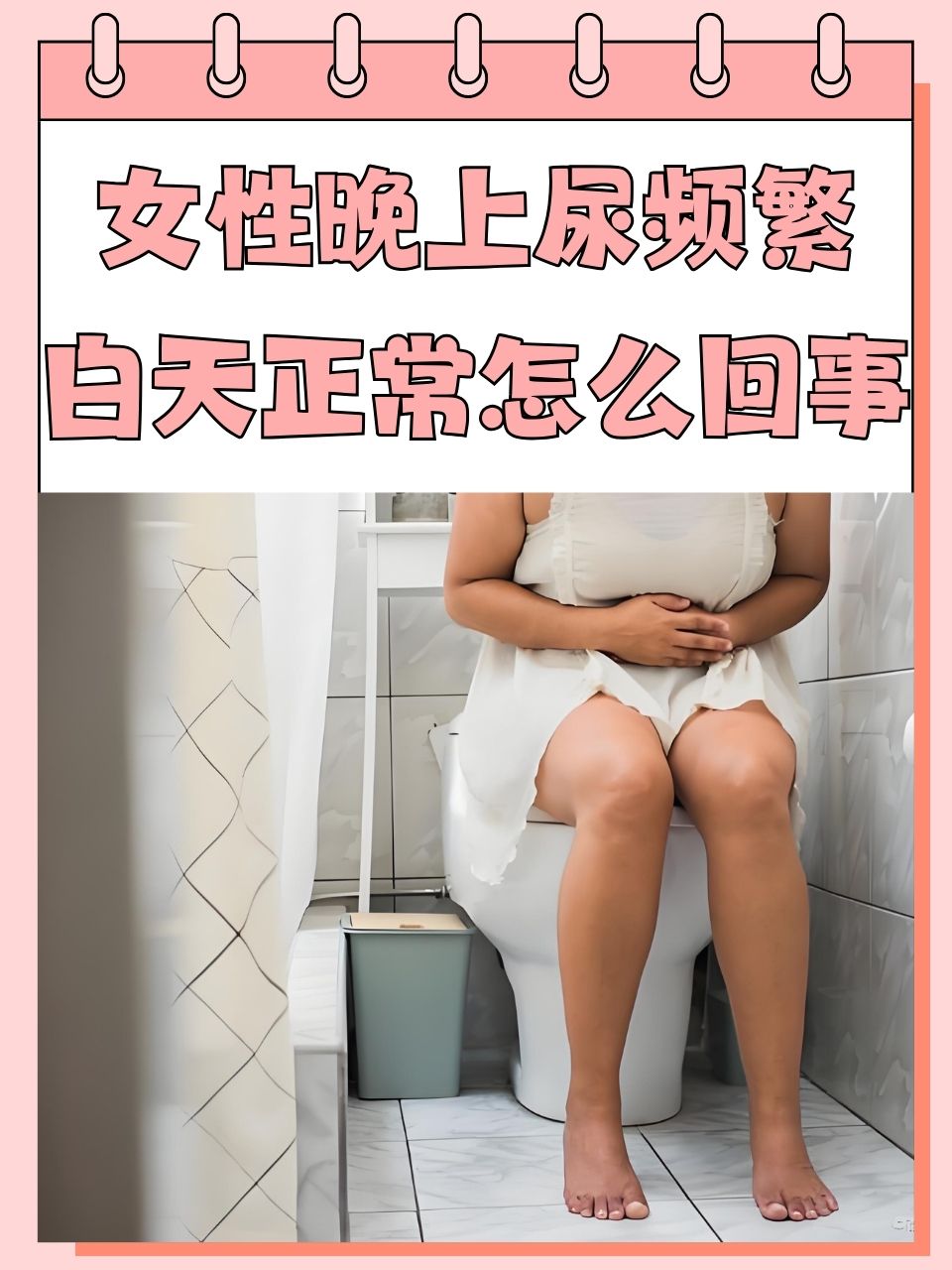 女性尿氨气味儿大图片