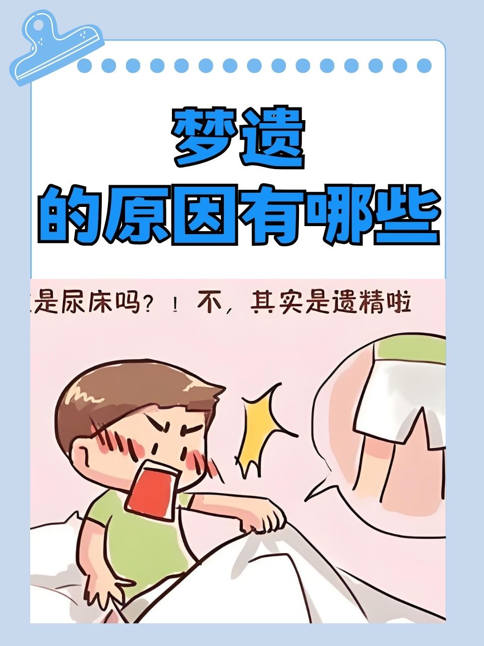 什么病会在睡梦中死去