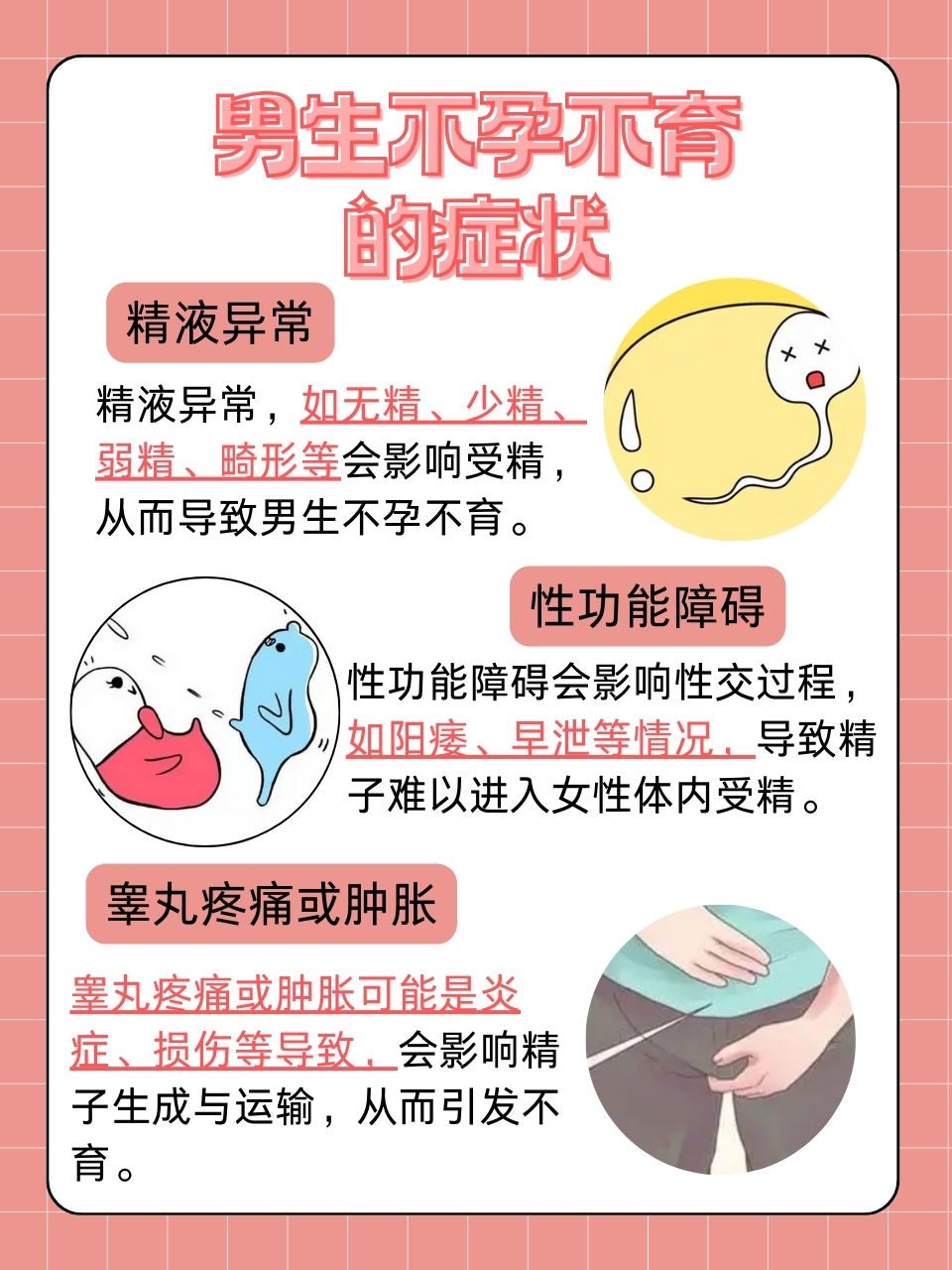 包含男科不孕北京的词条 包罗
男科不孕北京的词条（包罗是什么意思啊） 男科